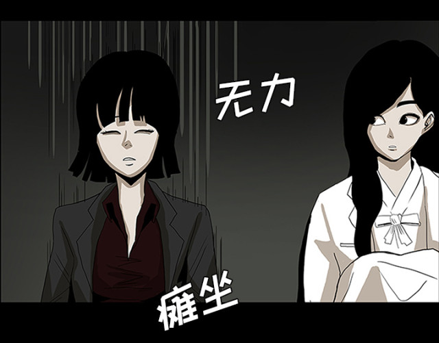 医院的诅咒漫画,第57话2图