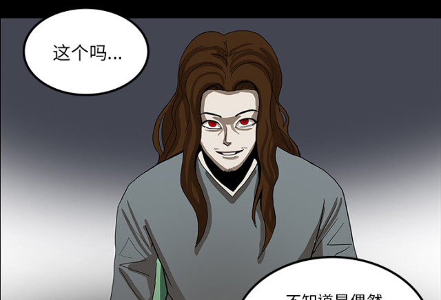 医院的诅咒漫画,第65话1图