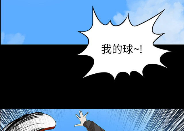 医院的诅咒漫画,第58话2图