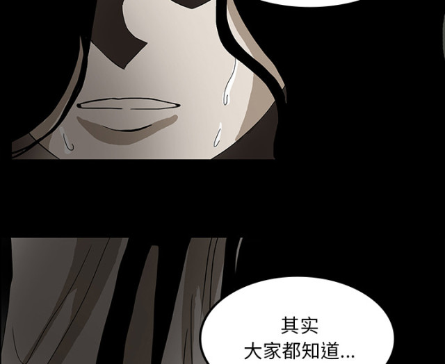 医院的诅咒漫画,第54话2图