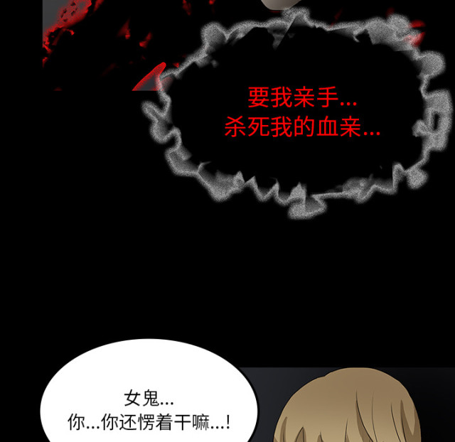 医院的诅咒漫画,第67话2图
