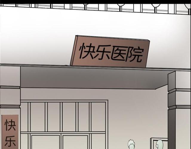 医院的诅咒漫画,第35话1图