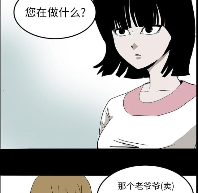 医院的诅咒漫画,第14话2图