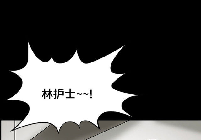 医院的诅咒漫画,第58话2图