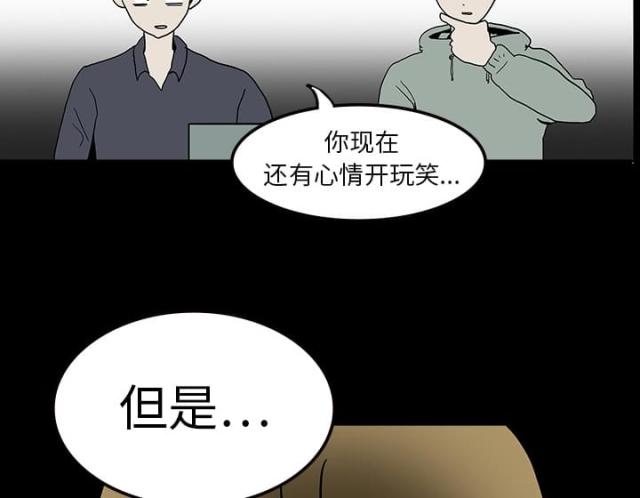 医院的诅咒漫画,第18话1图