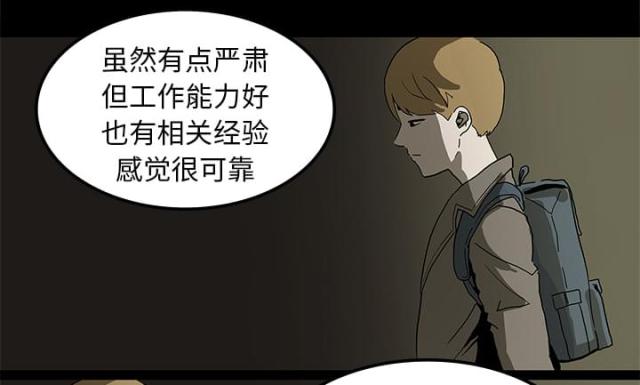 医院的诅咒漫画,第4话2图