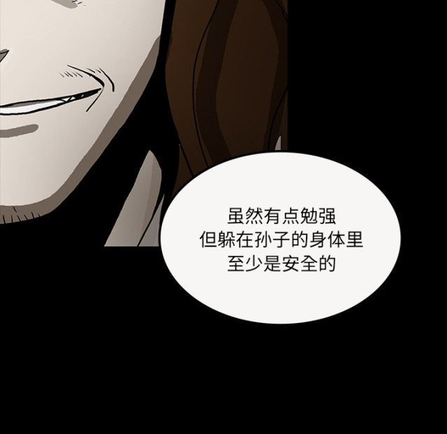 医院的诅咒漫画,第66话2图