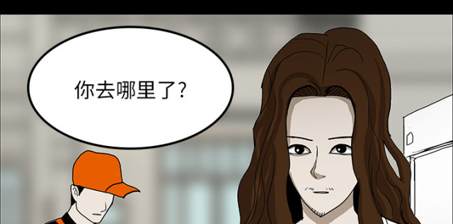 医院的诅咒漫画,第62话1图