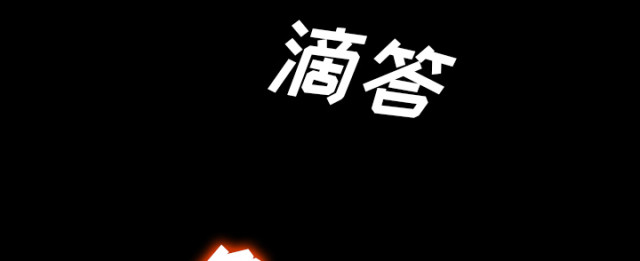 医院的诅咒漫画,第61话1图
