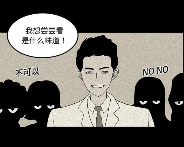 医院的诅咒漫画,第26话2图