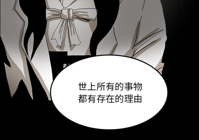 医院的诅咒漫画,第54话1图