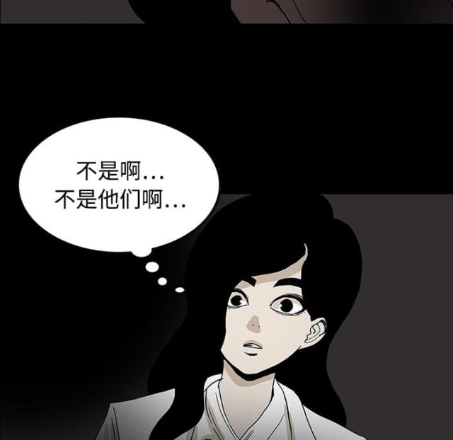 医院的诅咒漫画,第40话2图