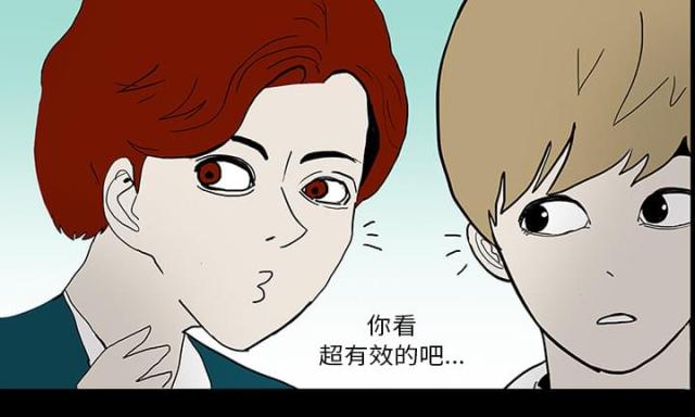 医院的诅咒漫画,第48话2图