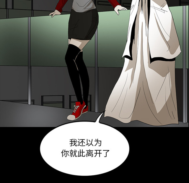 医院的诅咒漫画,第70话2图