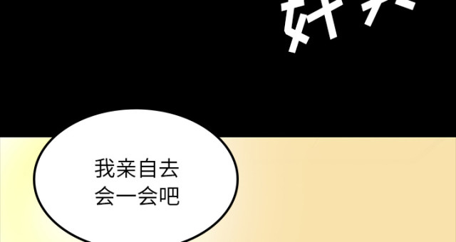 医院的诅咒漫画,第70话2图