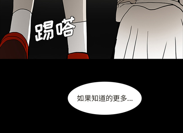 医院的诅咒漫画,第57话2图