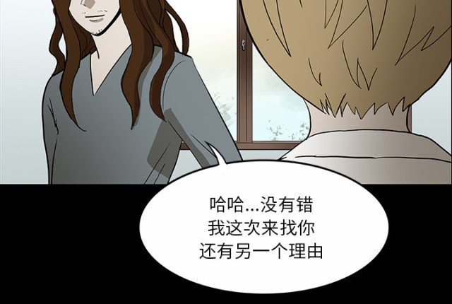 医院的诅咒漫画,第59话2图