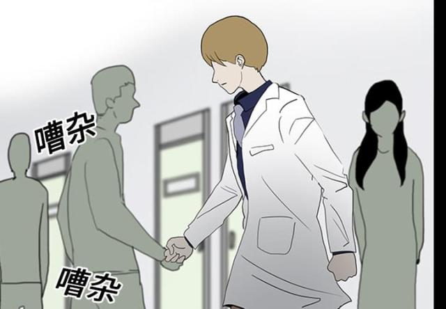 医院的诅咒漫画,第21话2图