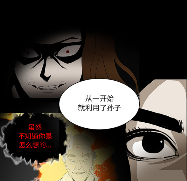 医院的诅咒漫画,第70话1图