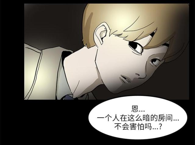 医院的诅咒漫画,第4话2图