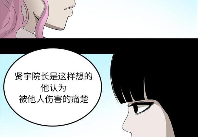 医院的诅咒漫画,第35话1图