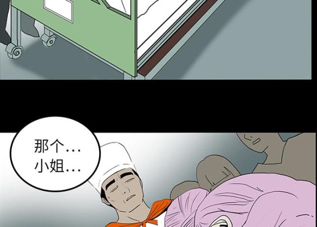 医院的诅咒漫画,第22话1图