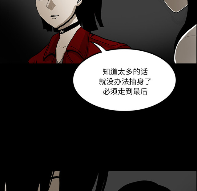 医院的诅咒漫画,第70话1图
