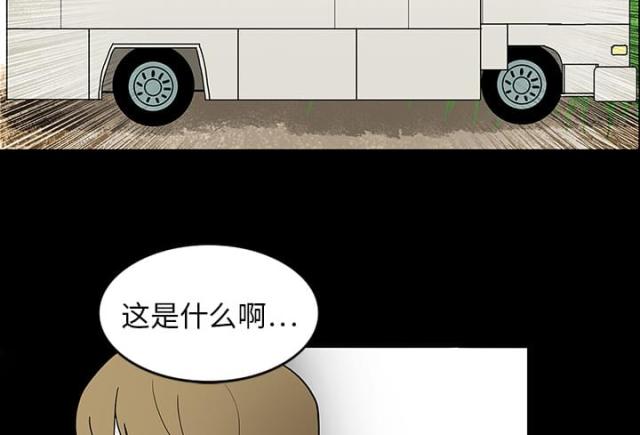医院的诅咒漫画,第30话2图