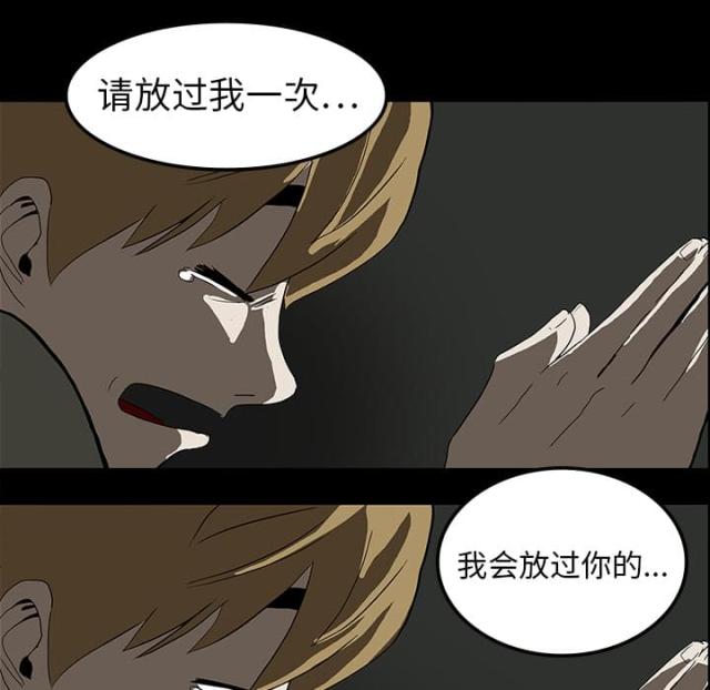 医院的诅咒漫画,第12话1图
