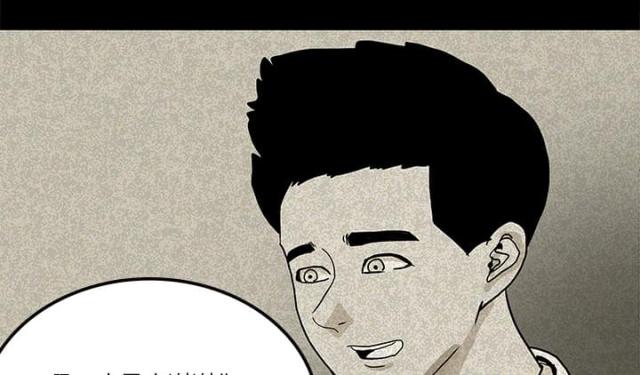 医院的诅咒漫画,第26话2图