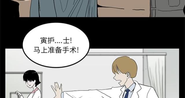 医院的诅咒漫画,第6话2图