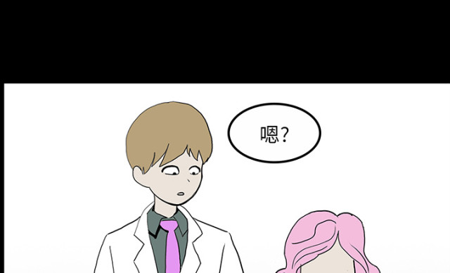 医院的诅咒漫画,第60话1图