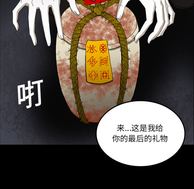 医院的诅咒漫画,第66话1图