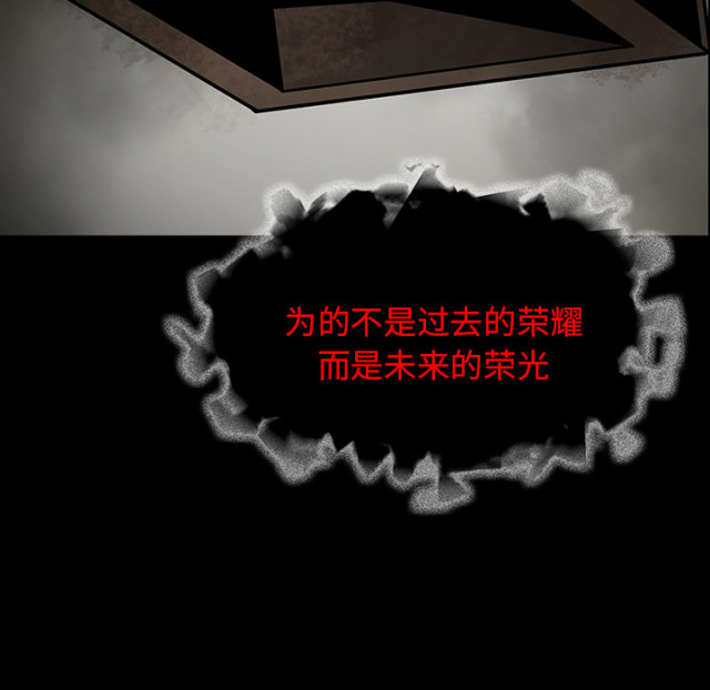 医院的诅咒漫画,第67话2图