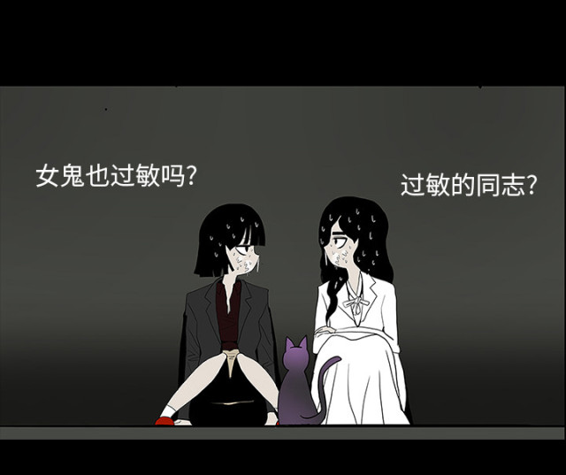 医院的诅咒漫画,第57话1图