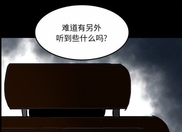 医院的诅咒漫画,第60话2图