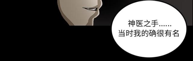 医院的诅咒漫画,第36话2图