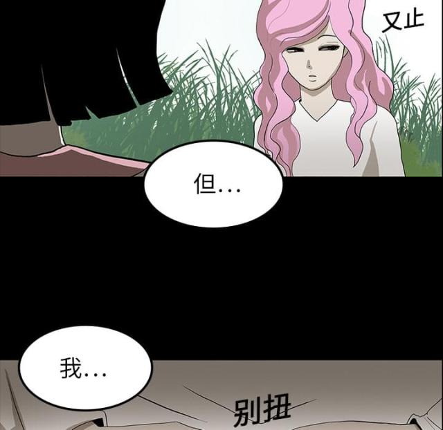 医院的诅咒漫画,第35话1图