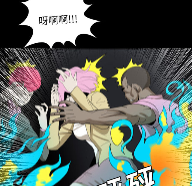 医院的诅咒漫画,第68话2图