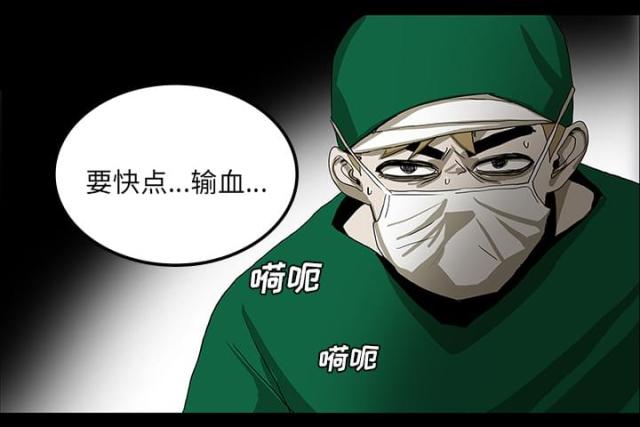 医院的诅咒漫画,第42话2图