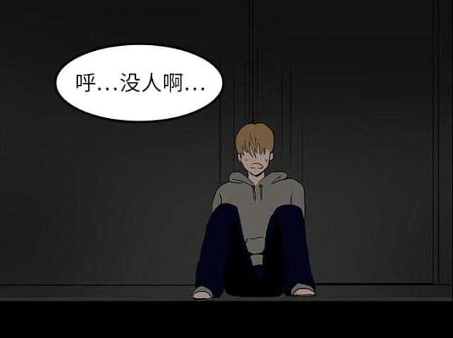 医院的诅咒漫画,第11话2图