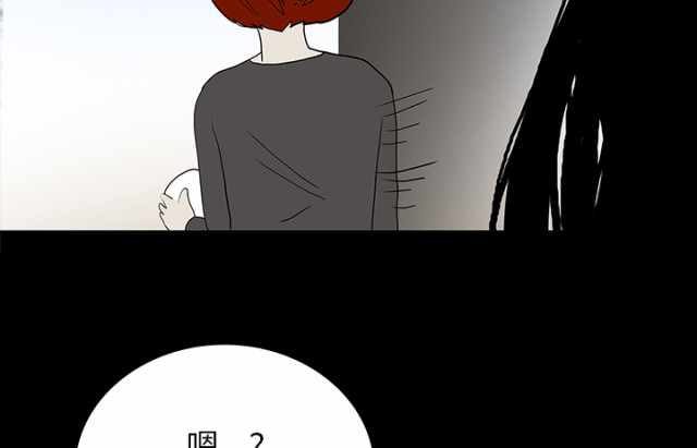 医院的诅咒漫画,第60话2图