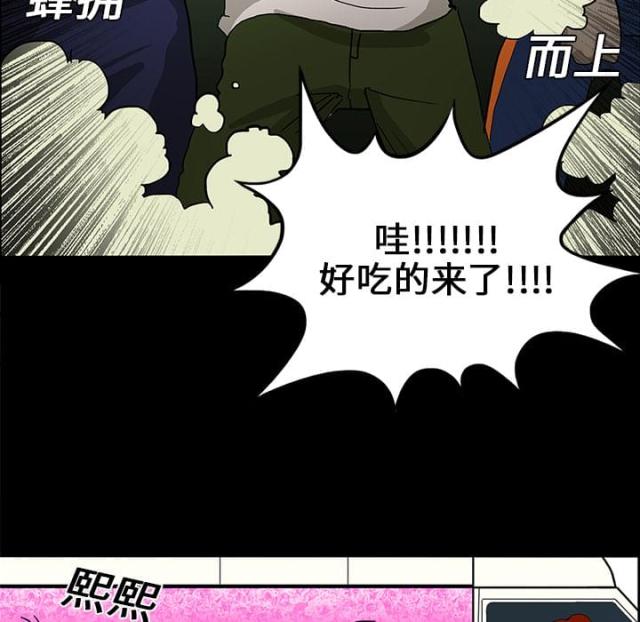 医院的诅咒漫画,第30话2图