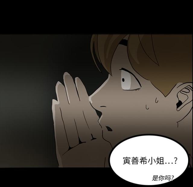 医院的诅咒漫画,第10话2图