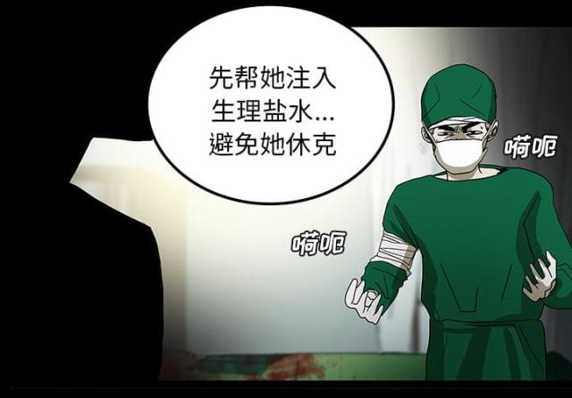 医院的诅咒漫画,第42话1图