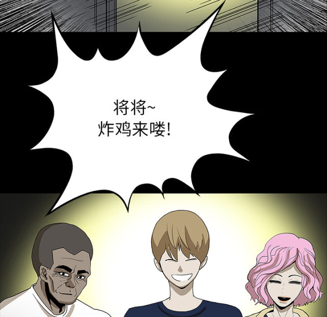 医院的诅咒漫画,第57话1图