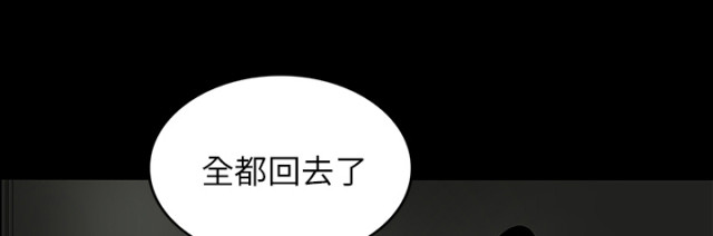医院的诅咒漫画,第57话1图