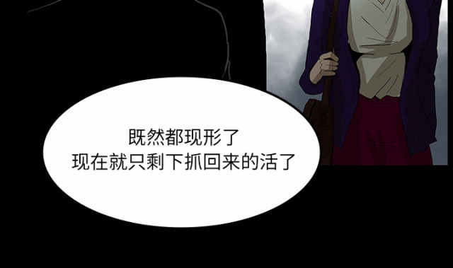 医院的诅咒漫画,第60话2图