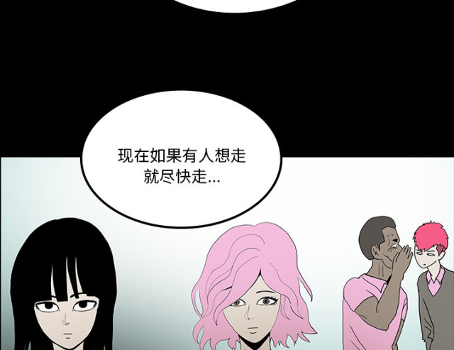 医院的诅咒漫画,第72话1图