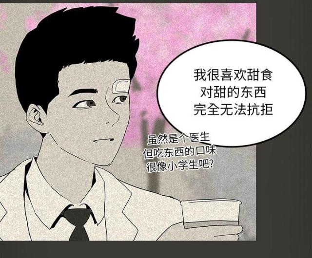 医院的诅咒漫画,第25话1图